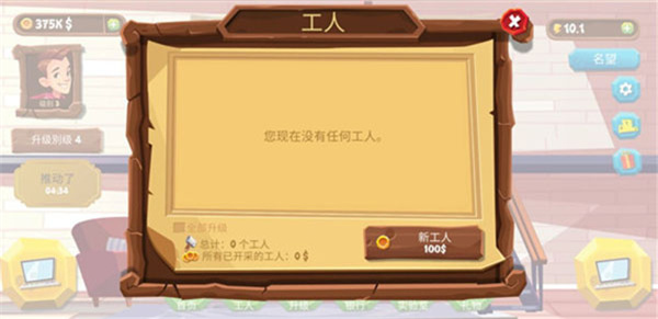 Bitcoin Miner Idle Clicker Tycoon截图1