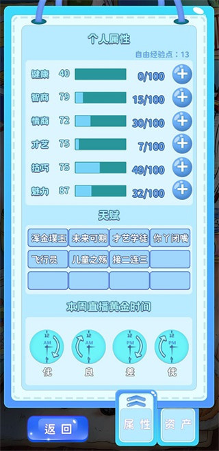 主播日记截图2