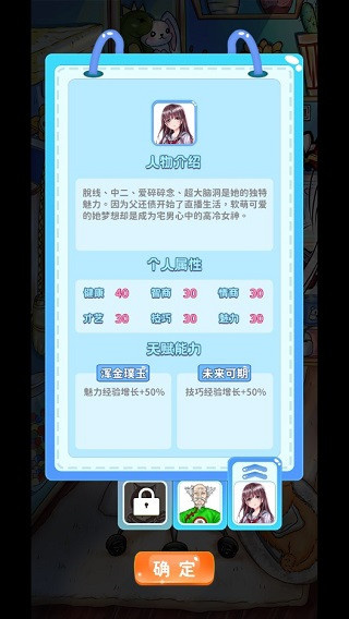 主播日记截图1