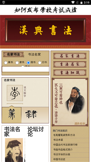 汉典截图3
