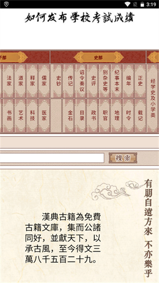 汉典截图4