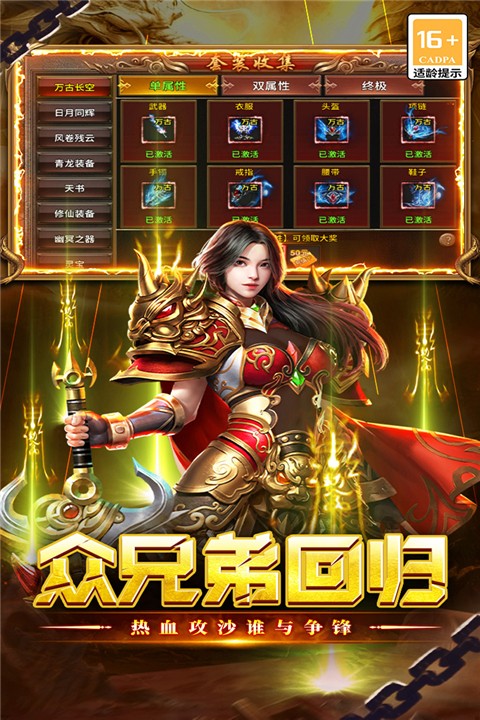 执剑江湖最新版截图2