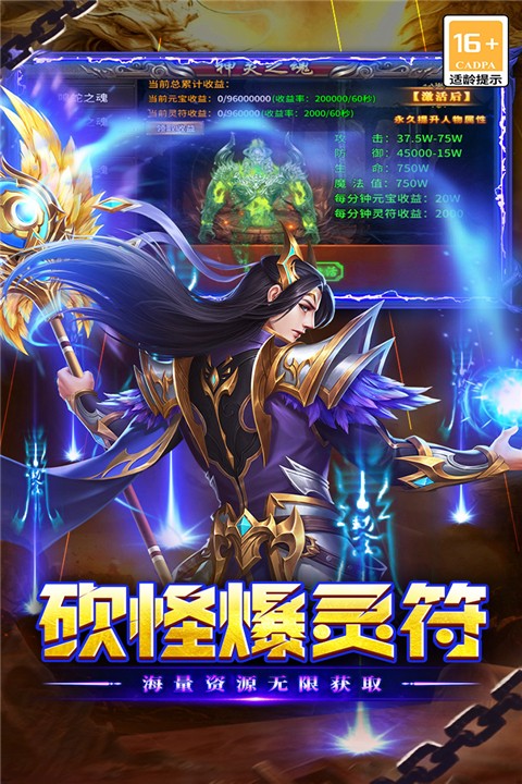 执剑江湖最新版截图1