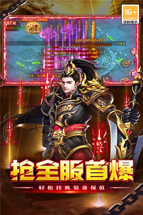 执剑江湖最新版截图4