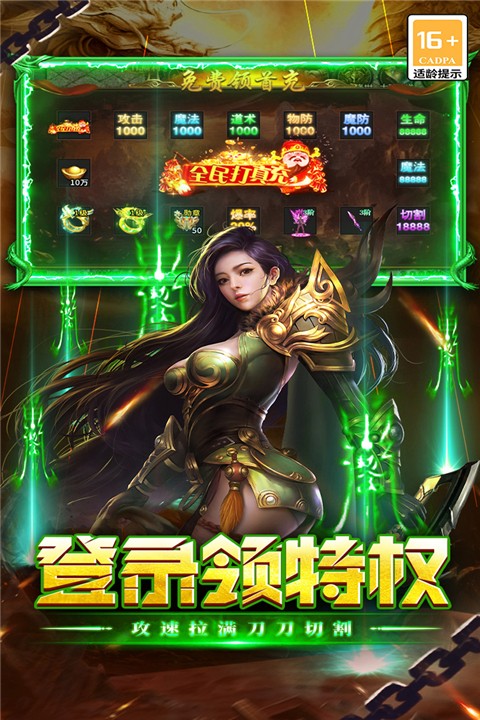 执剑江湖最新版截图5