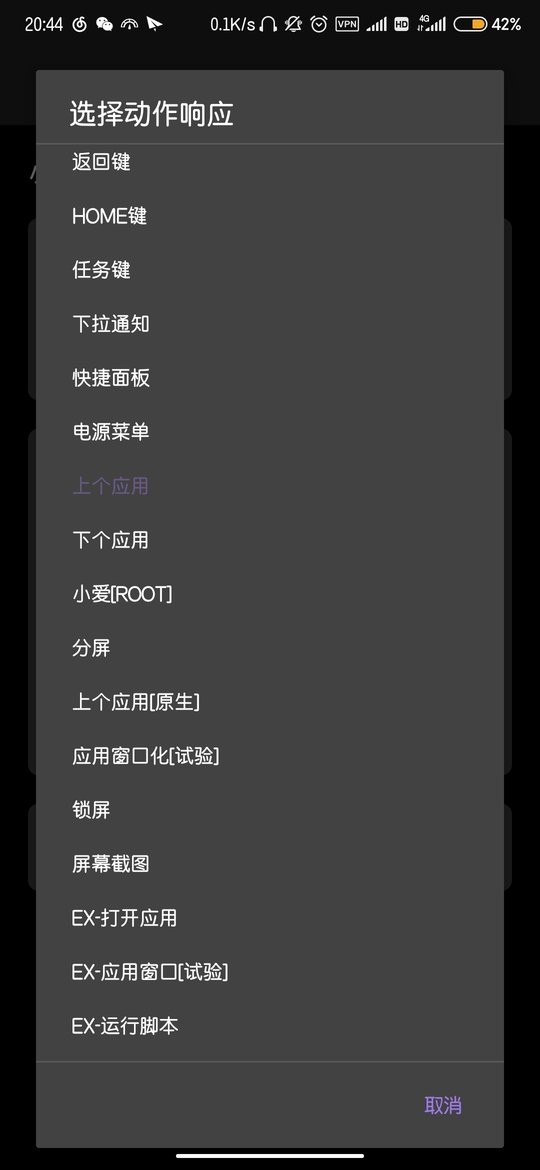 Gesture截图3