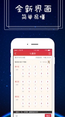 排列五够力官方网