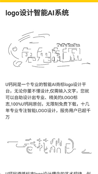 u钙网截图2