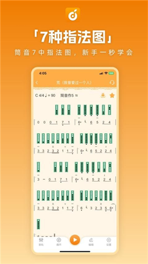 洞洞谱免费版截图5