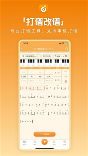 洞洞谱免费版截图3
