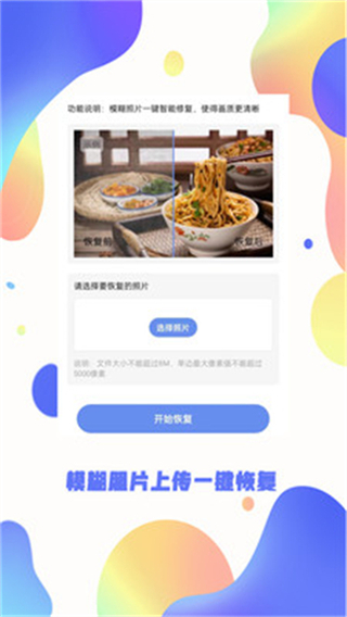 照片恢复大师截图4