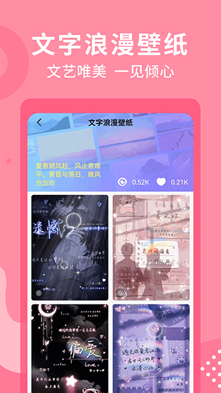 乃由壁纸截图1