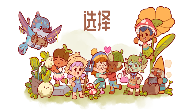 FairyVillage截图3
