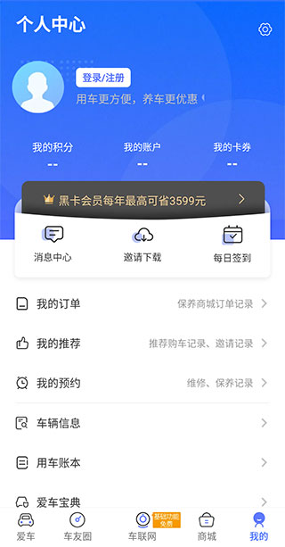 福田e家截图2
