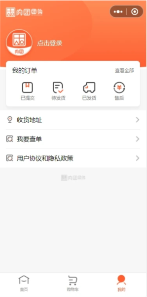 肉团截图1