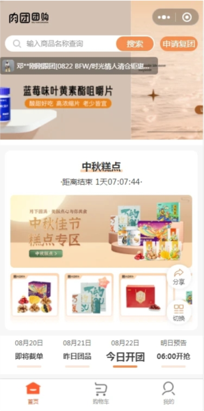 肉团截图3