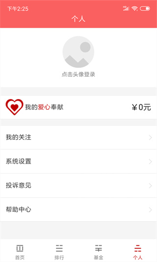 人民赏金截图1