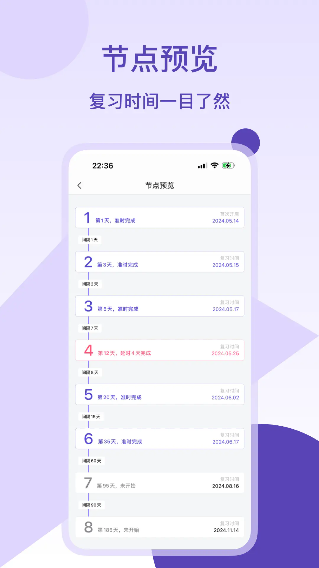 记忆助手截图2