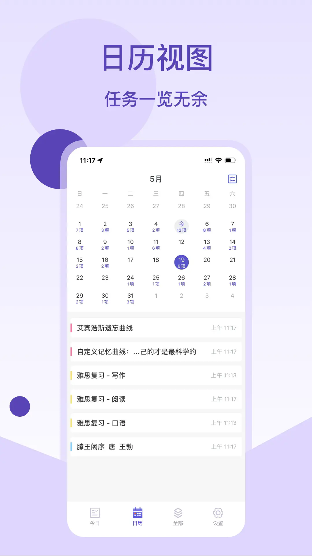 记忆助手截图3