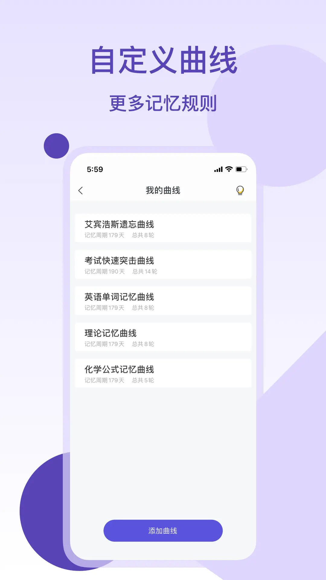 记忆助手截图5