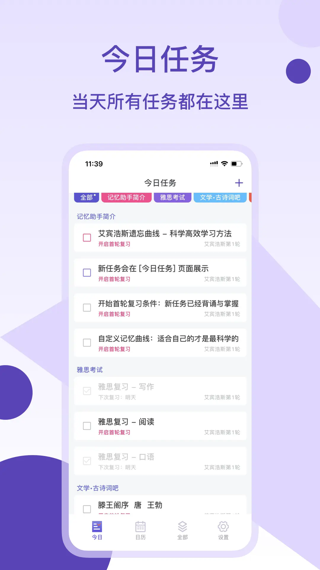 记忆助手截图1