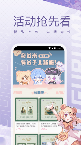 奇谷米截图4
