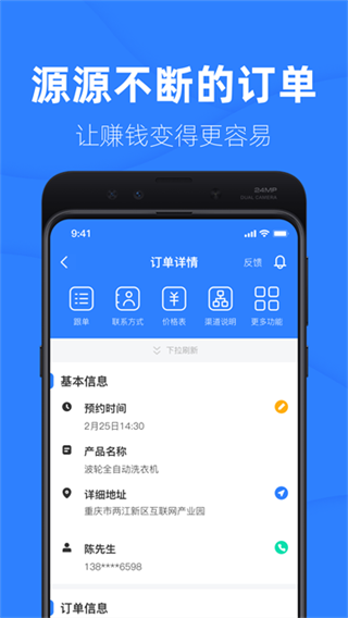 啄木鸟工程师截图5