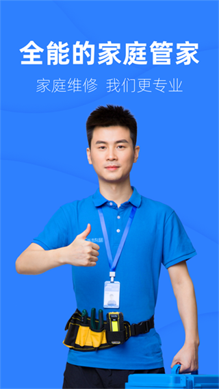 啄木鸟工程师截图4