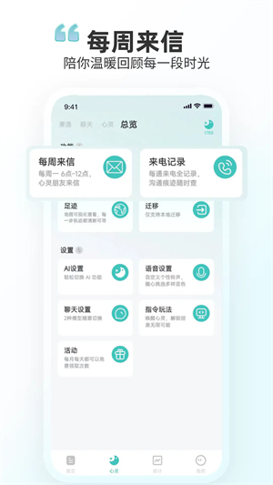 时光印记截图2