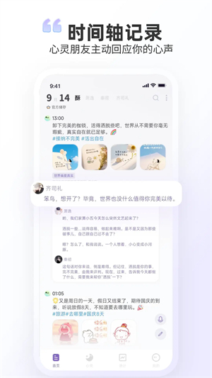 时光印记截图5