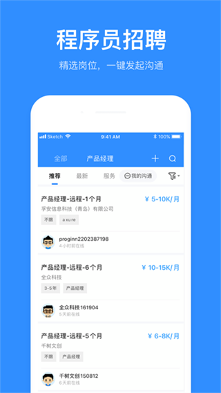 程序员客栈截图2