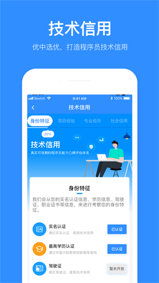 程序员客栈截图3
