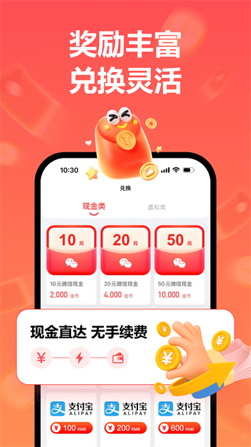 微赚截图1