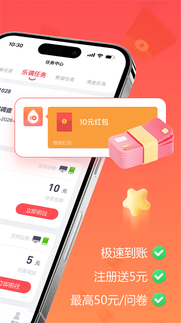 微赚截图4