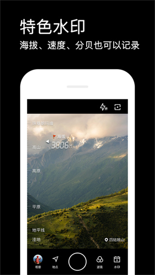 水印相机免费版截图2