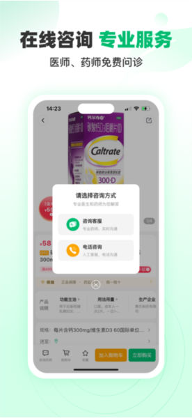 谷医堂商城截图3