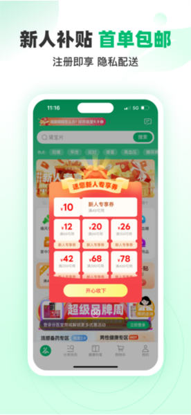 谷医堂商城截图1