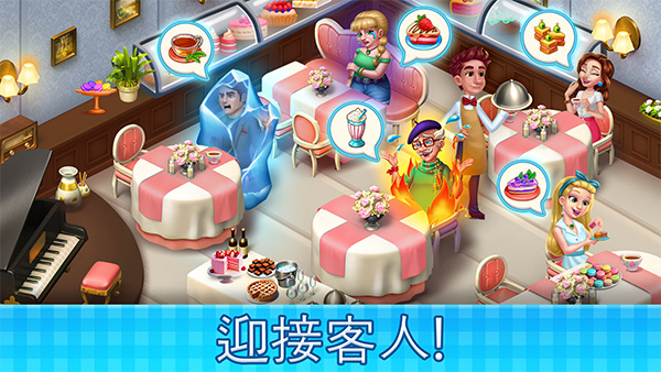 Manor Cafe截图1