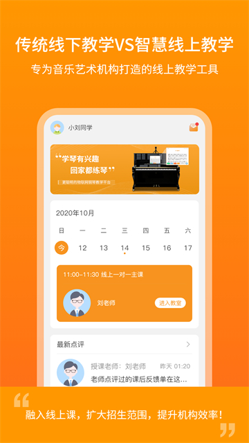 云上钢琴学生端截图4