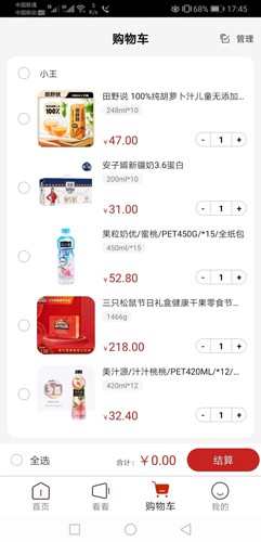 央淘截图4