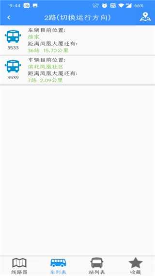 滨州掌上公交截图2