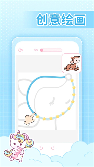 装扮次元手帐截图1