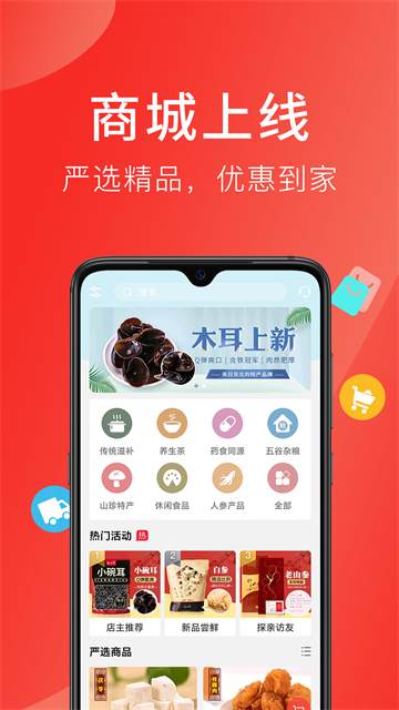 好郎中截图4