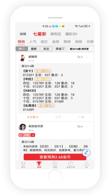 够力助手安装截图1