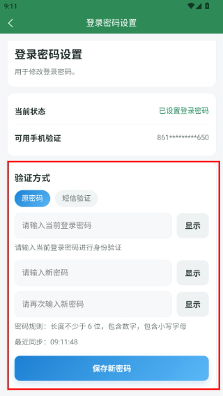 农品通