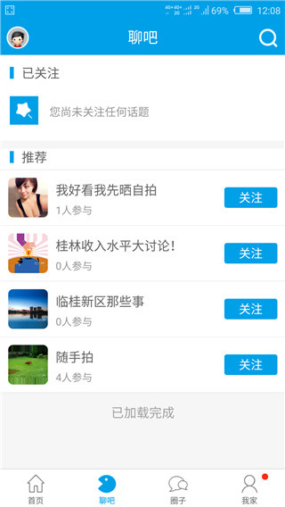 桂林人论坛