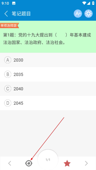 司法考试宝典