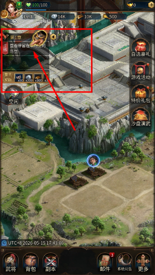 正统三国手机版