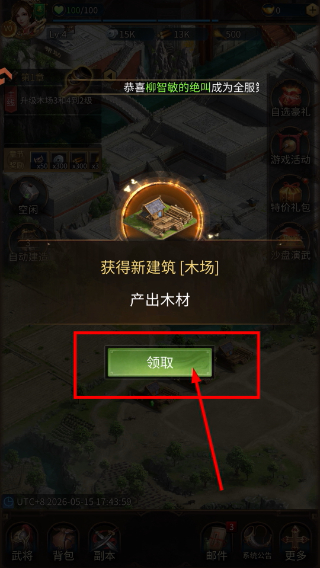 正统三国