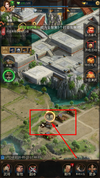 正统三国